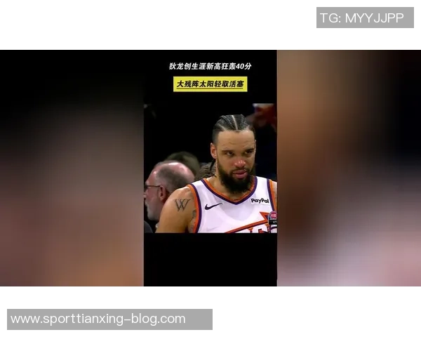 狄龙怒吼反击连得5分助队止颓势展现强大实力